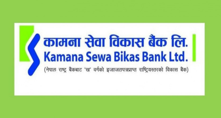 कामना सेवा विकास बैंकद्वारा थप ३ स्थानमा मोबाइल एपमार्फत शाखारहित बैंकिङ सेवा सञ्चालन