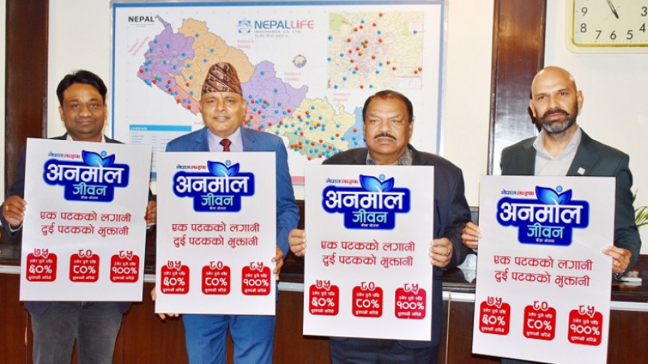 ‘नेपाल लाइफ अनमोल जीवन’ बीमा योजना सार्वजनिक, यस्ता छन् सुविधा