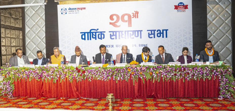 नेपाल लाइफको वार्षिक साधारण सभा सम्पन्न,लाभांस वितरणको प्रस्ताव पारित