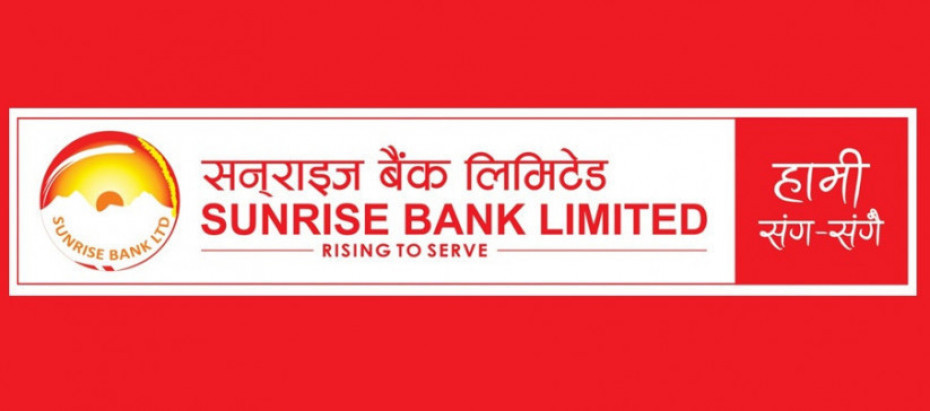 सर्लाही र सुनसरीमा सनराइज बैंकको शाखारहित बैंकिङ सेवा विस्तार