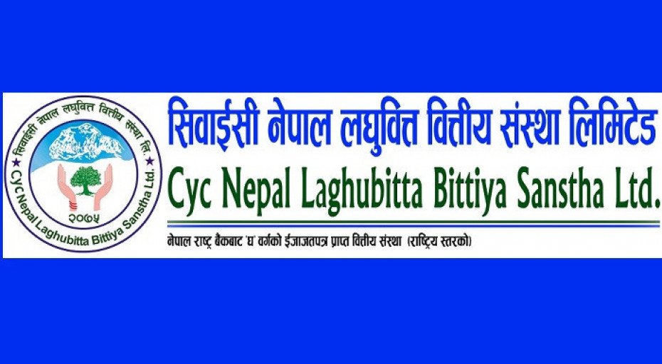 सिवाईसी नेपाल लघुवित्तको आईपीओमा आवेदन दिने आज अन्तिम दिन
