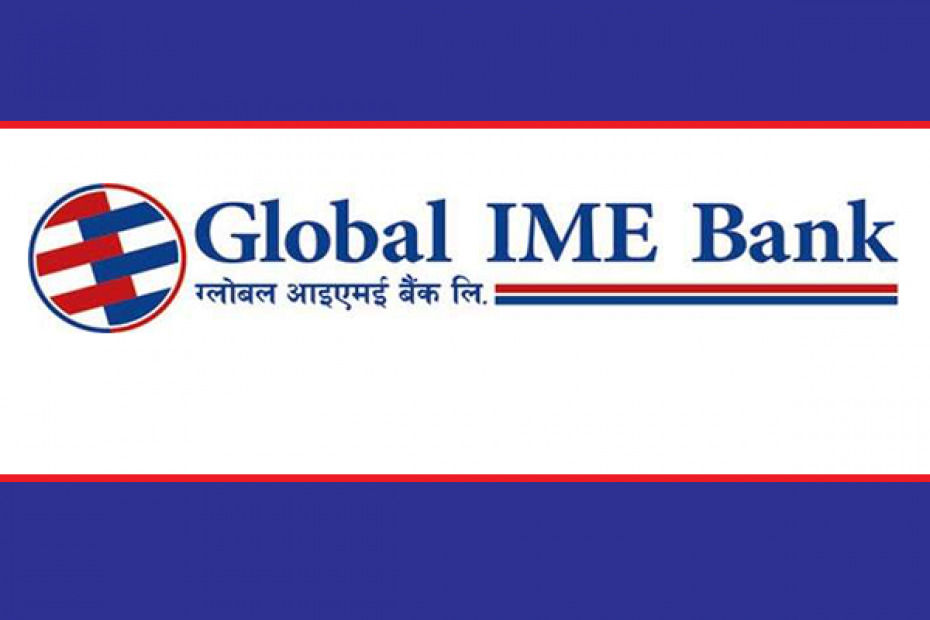 ग्लोबल आइएमई बैंकको लाभांस सुरक्षित गर्ने आज अन्तिम दिन