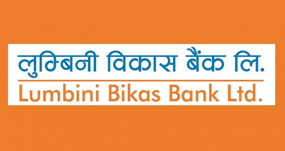 लुम्बिनी विकास बैंकको सेयरमूल्य समायोजन, प्रतिकित्ता कति ? 