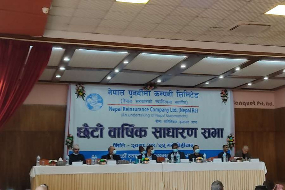 नेपाल पुनर्बीमा कम्पनीको वार्षिक साधारण सभा सम्पन्न,लाभांस वितरणको प्रस्ताव पारित
