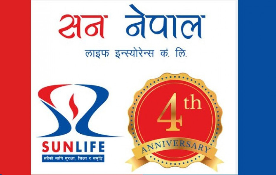 सन नेपाल लाइफ ५ औँ वर्षमा प्रवेश, प्रभावकारी ढंगले जीवन बीमा सेवा प्रदान गर्ने प्रतिवद्धता  