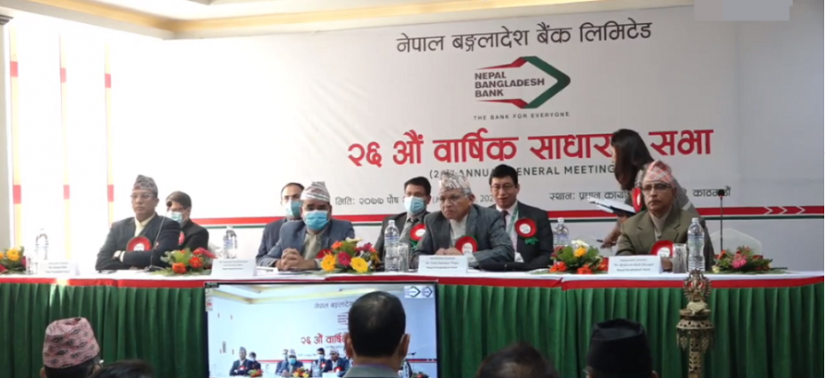 नेपाल बंगलादेश बैंकको वार्षिक साधारण सभा सम्पन्न, लाभांस वितरणको प्रस्ताव पारित